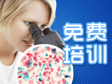 《宫颈细胞病理学课程》免费培训班申请
