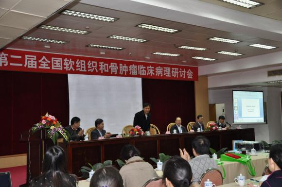 “第二届全国软组织与骨肿瘤临床病理研讨会”总结报道