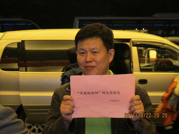 华夏网友见面会（总结）
