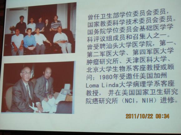 热烈祝贺吴秉铨教授荣获“中国病理事业终身成就奖”