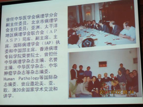 热烈祝贺吴秉铨教授荣获“中国病理事业终身成就奖”