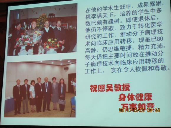 热烈祝贺吴秉铨教授荣获“中国病理事业终身成就奖”