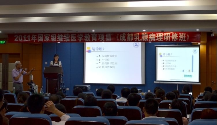 回顾2011年成都乳腺病理研修班