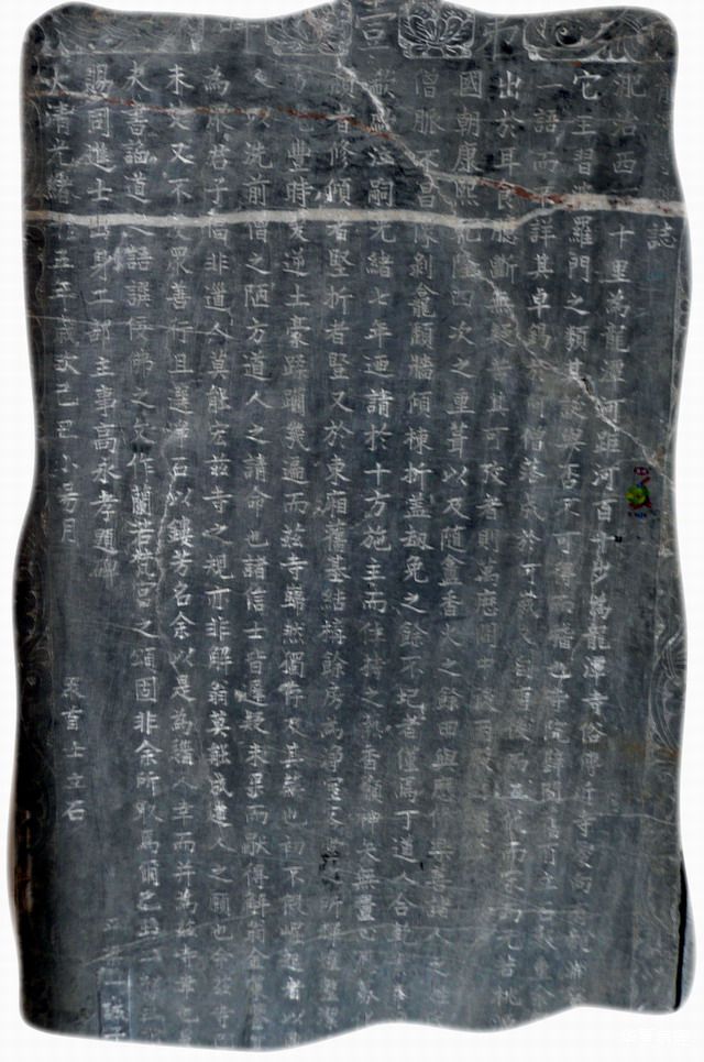 龙潭寺