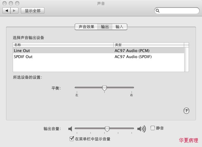 PC上安装MAC OSX 10.5.6 成功！
