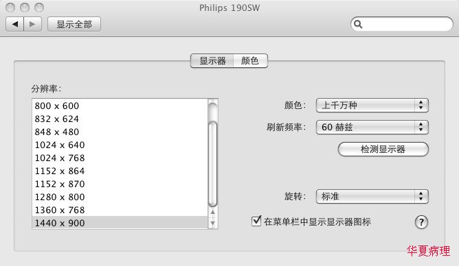 PC上安装MAC OSX 10.5.6 成功！
