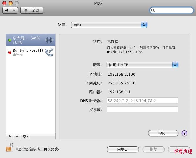 PC上安装MAC OSX 10.5.6 成功！