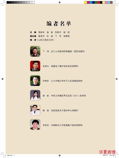 出书的经历和感言！（附图）