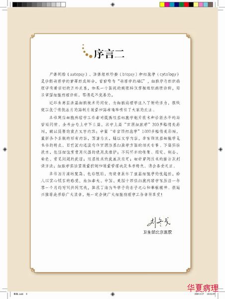 出书的经历和感言！（附图）