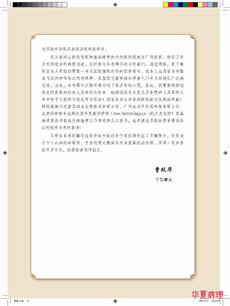 出书的经历和感言！（附图）