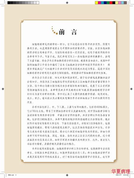 出书的经历和感言！（附图）