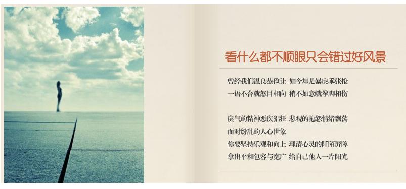 给他人一片阳光