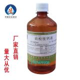 脱钙液 骨组织脱钙液 
