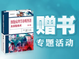 《细胞病理学诊断图谱及实验技术》第二版赠书专题