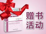 海内外作者将全部稿费购书捐赠基层医院病理科