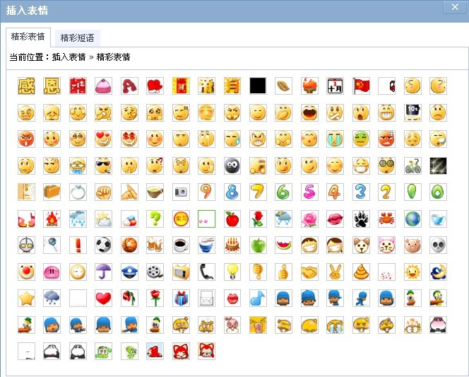 新增表情及系统默认用户头像！