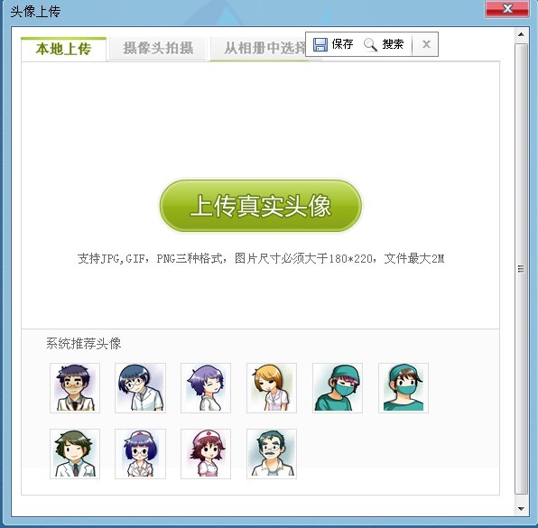新增表情及系统默认用户头像！